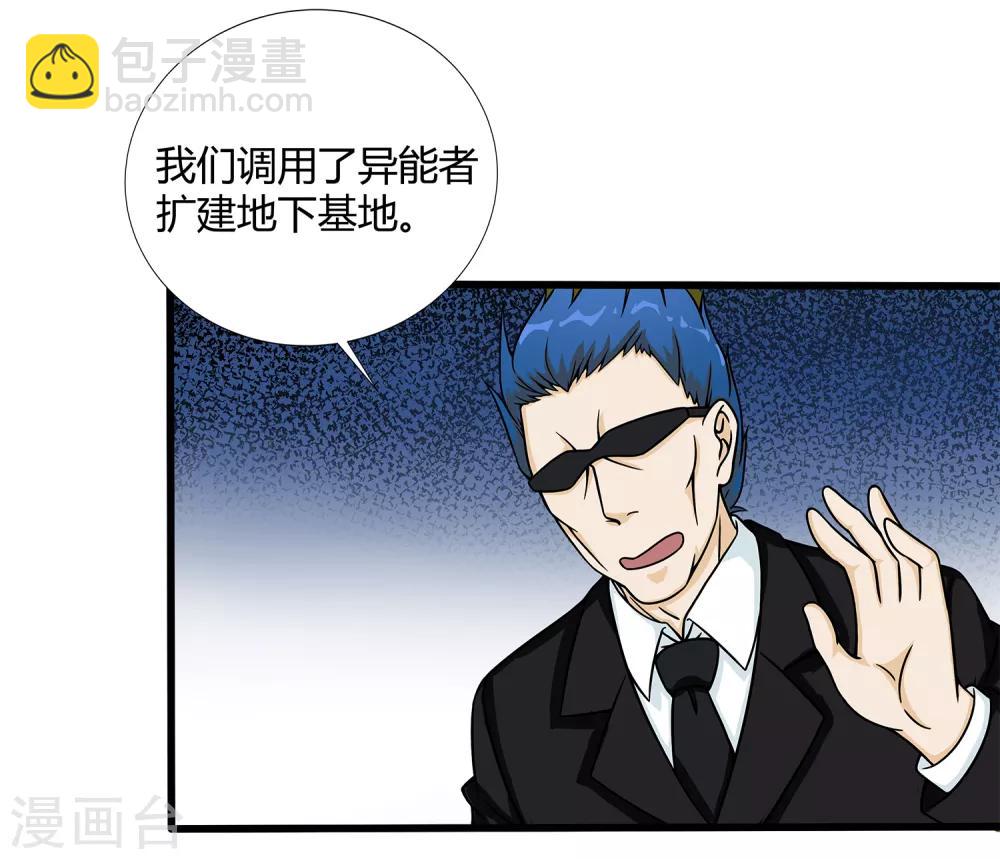 第35话 捕猎者-第37话