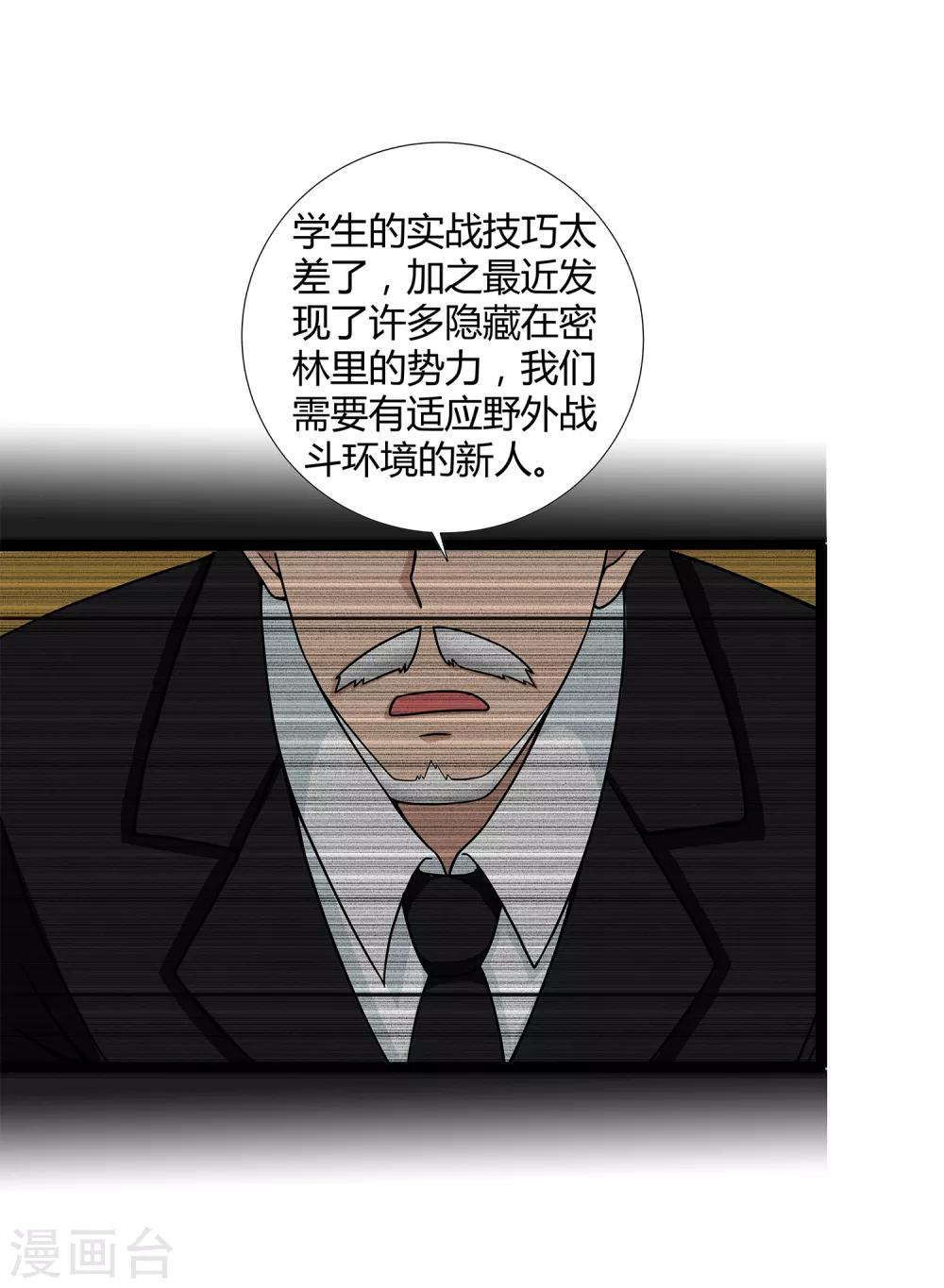 第35话 捕猎者-第37话