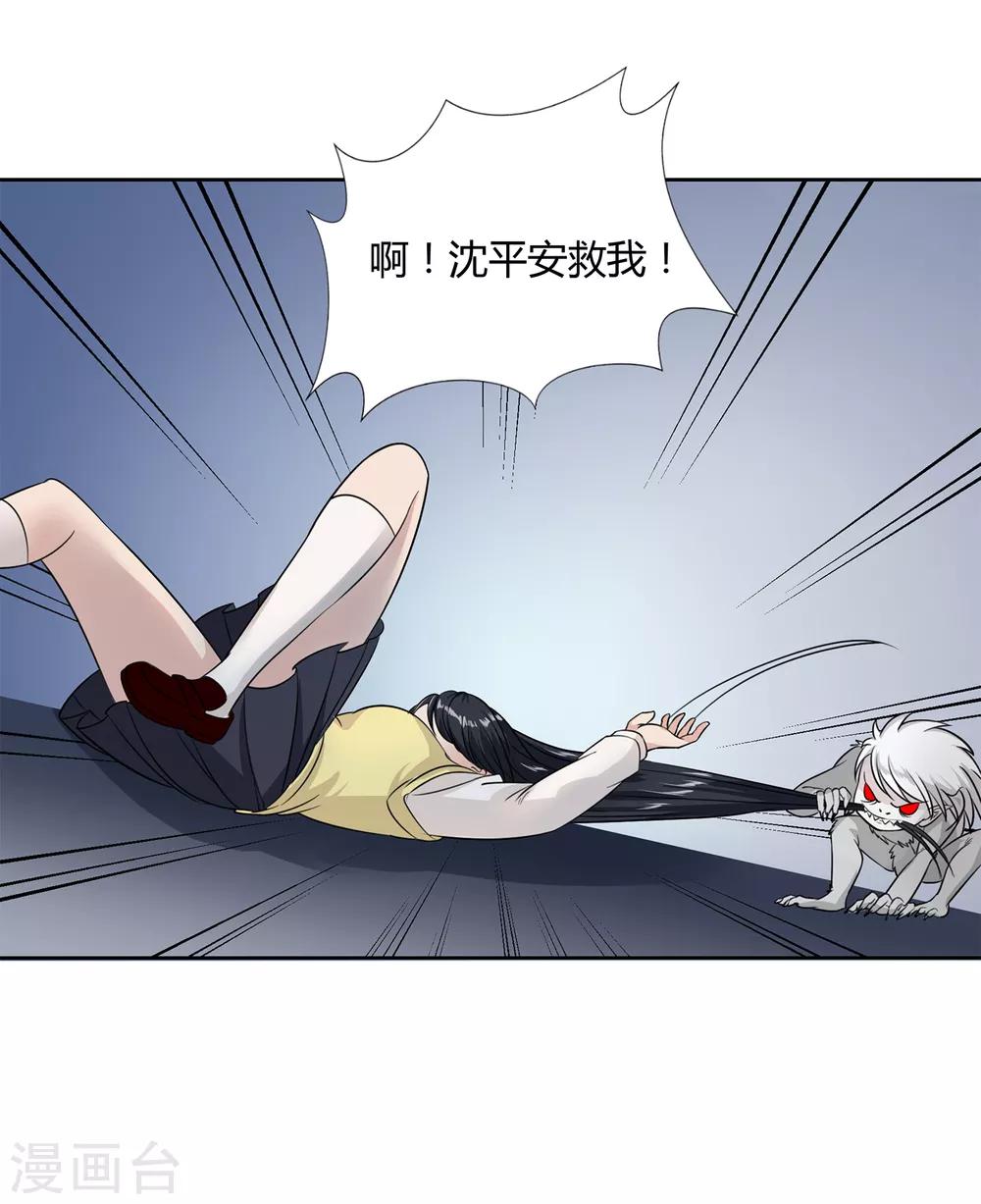 第37话 怪物-第39话