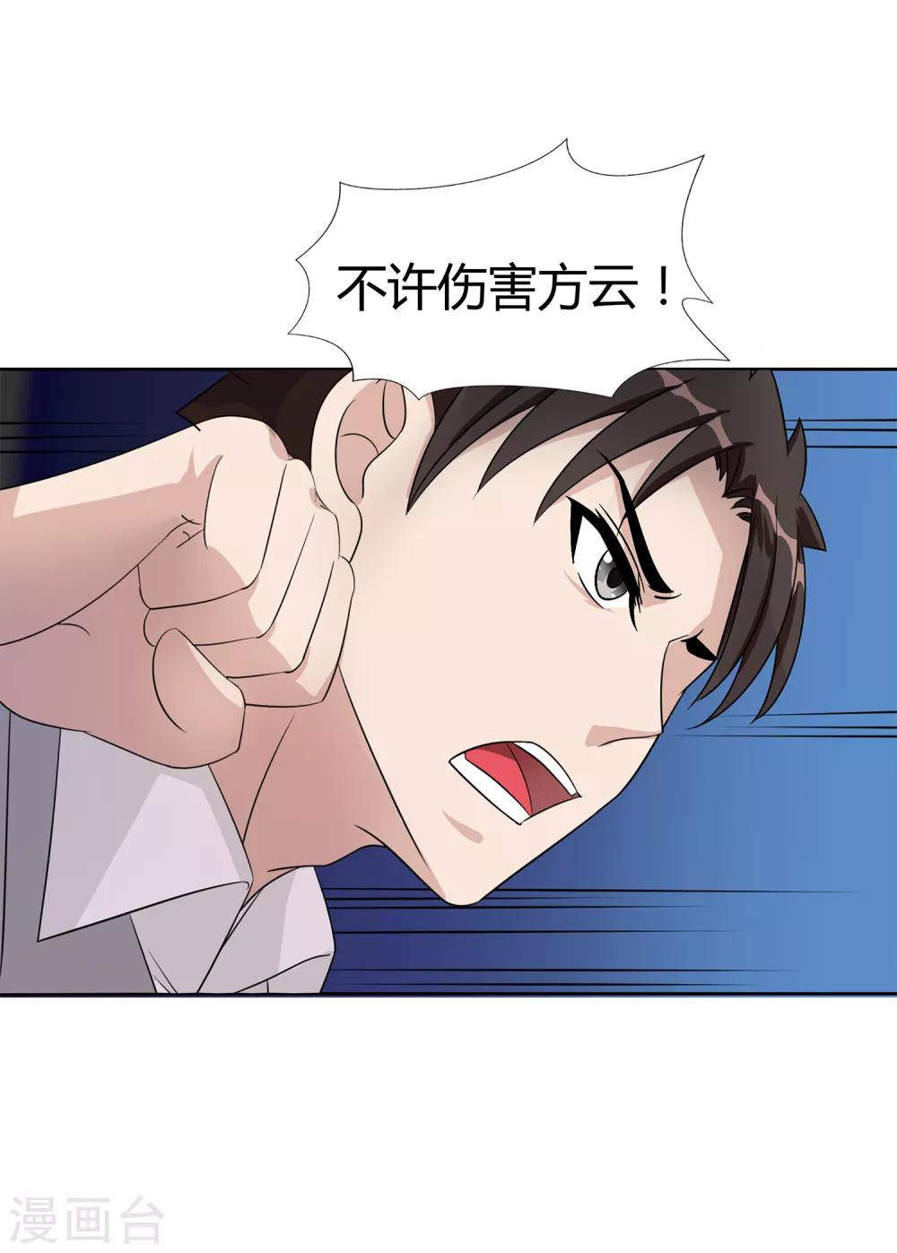 第37话 怪物-第39话