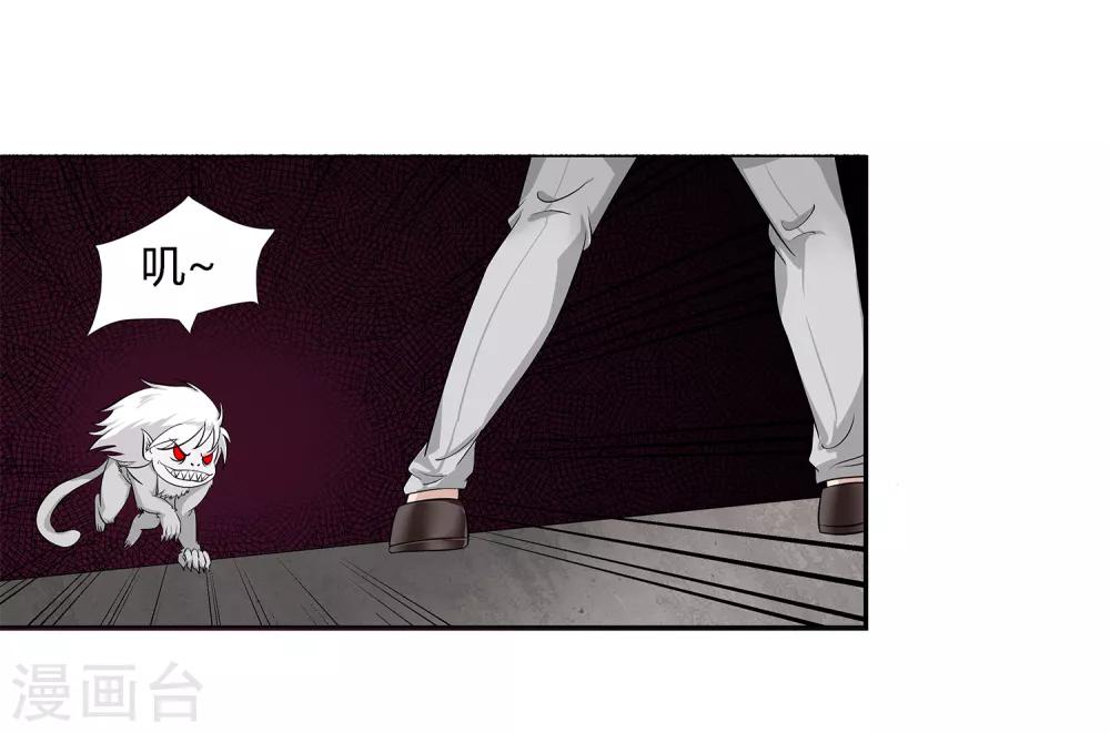第37话 怪物-第39话