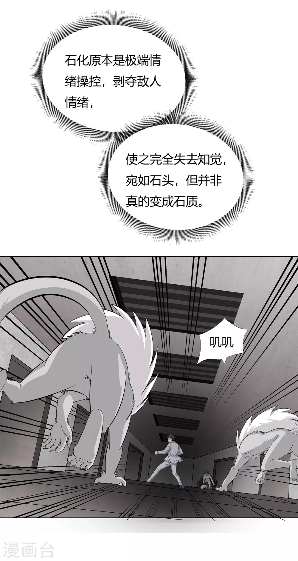 第37话 怪物-第39话