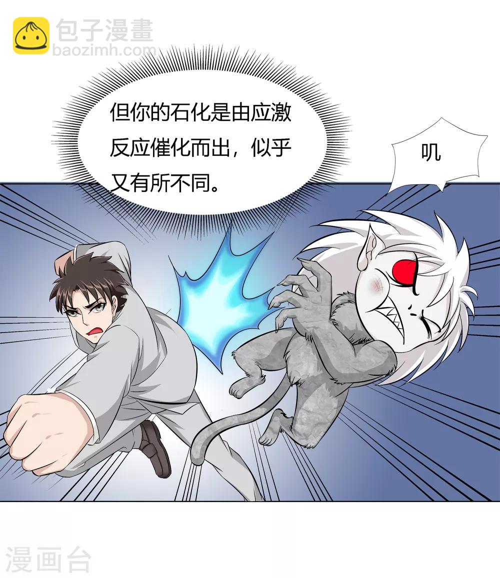 第37话 怪物-第39话