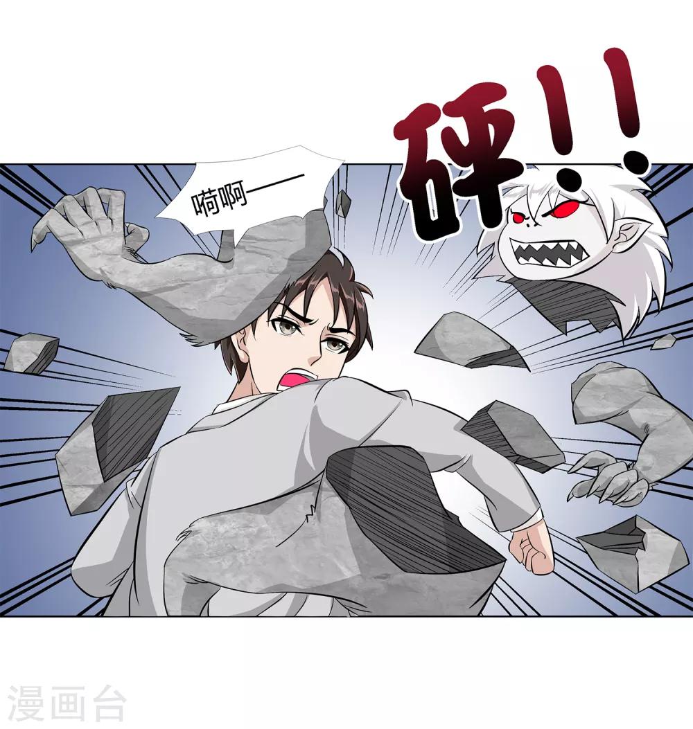 第37话 怪物-第39话