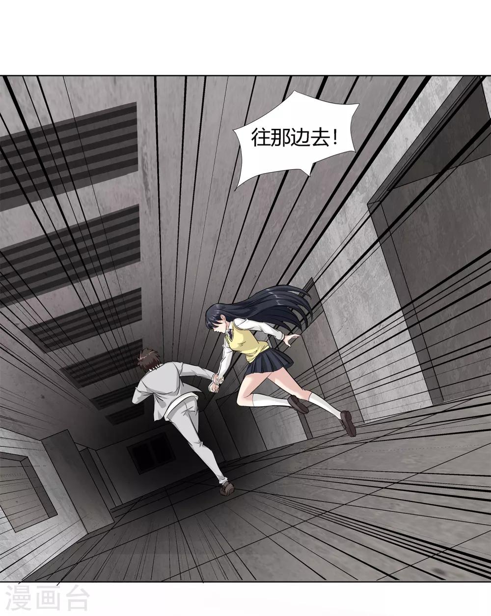 第37话 怪物-第39话
