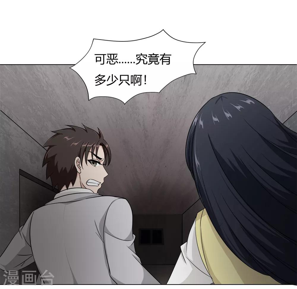 第37话 怪物-第39话