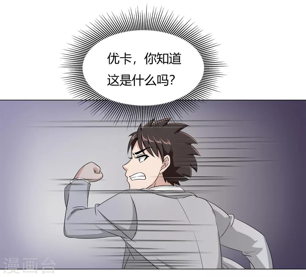 第37话 怪物-第39话