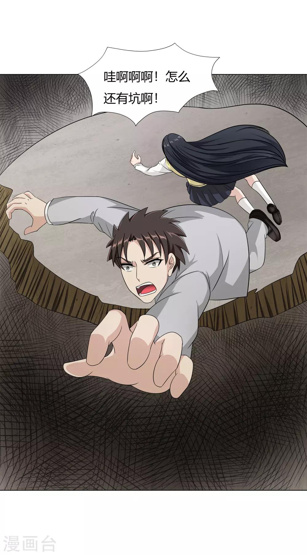 第37话 怪物-第39话