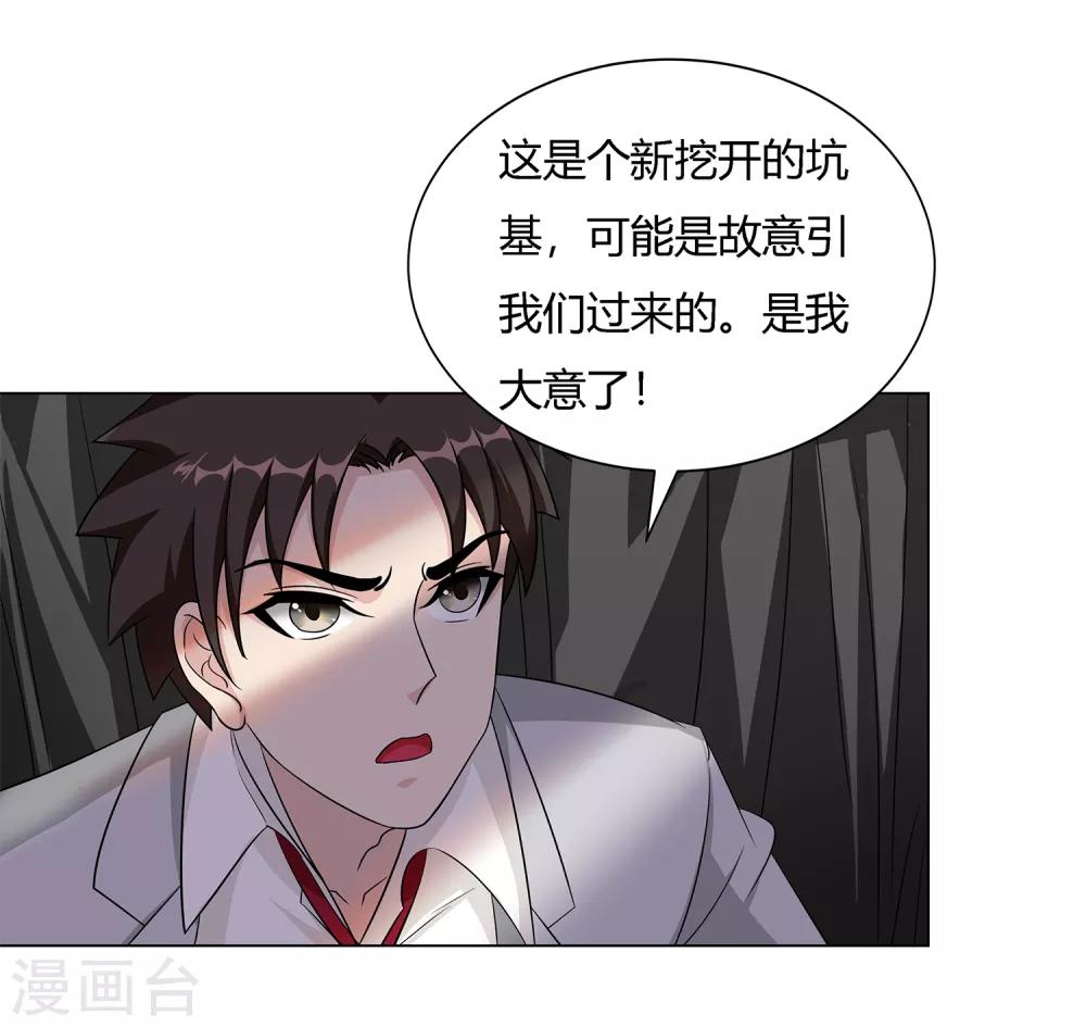 第37话 怪物-第39话