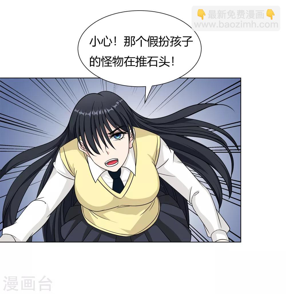 第37话 怪物-第39话