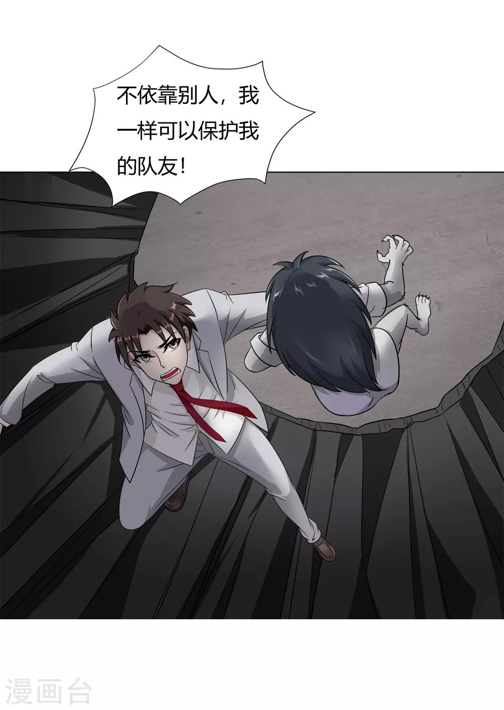 第37话 怪物-第39话