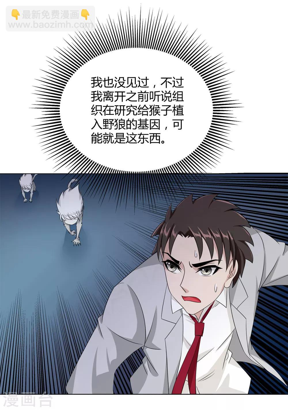 第37话 怪物-第39话