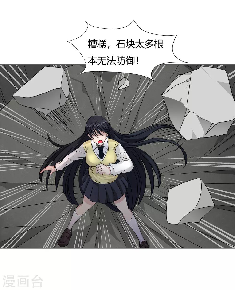 第37话 怪物-第39话