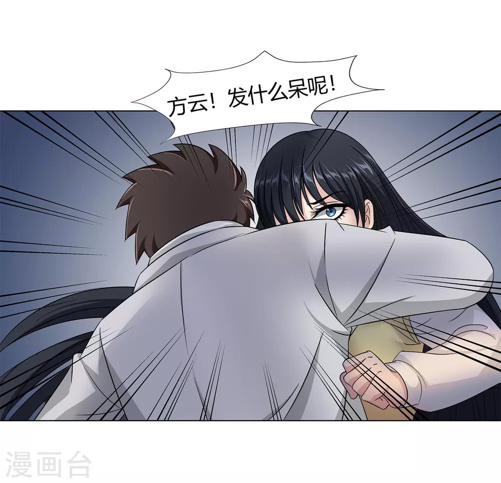 第37话 怪物-第39话