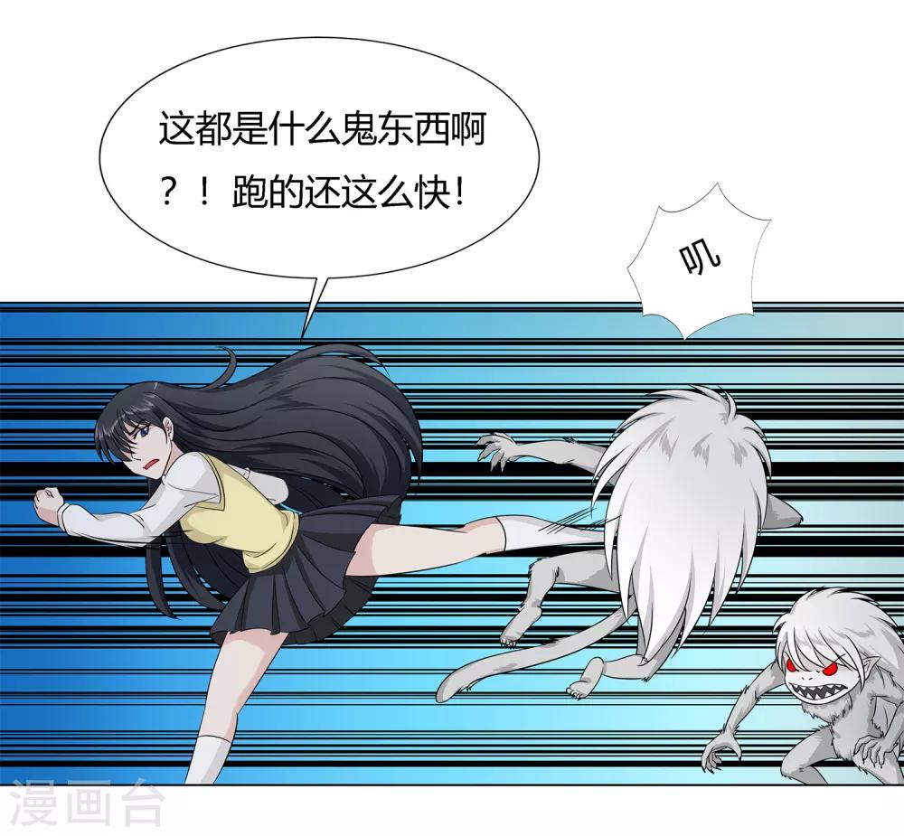 第37话 怪物-第39话