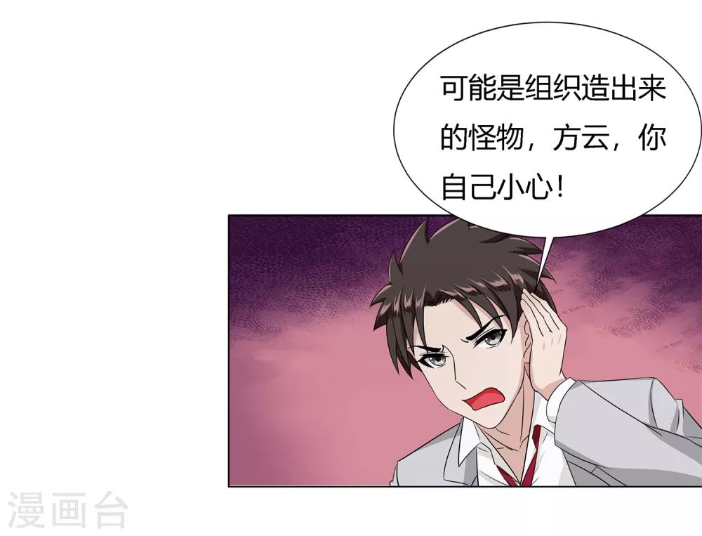 第37话 怪物-第39话
