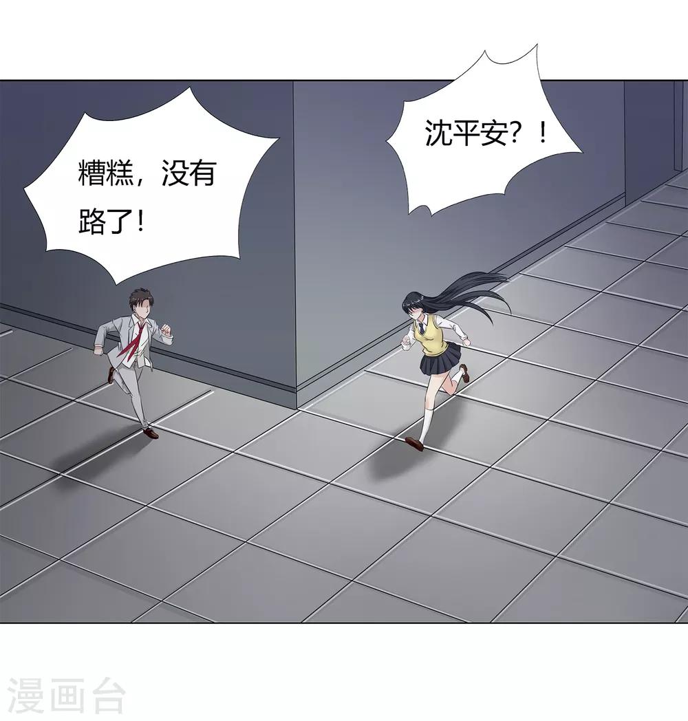 第37话 怪物-第39话