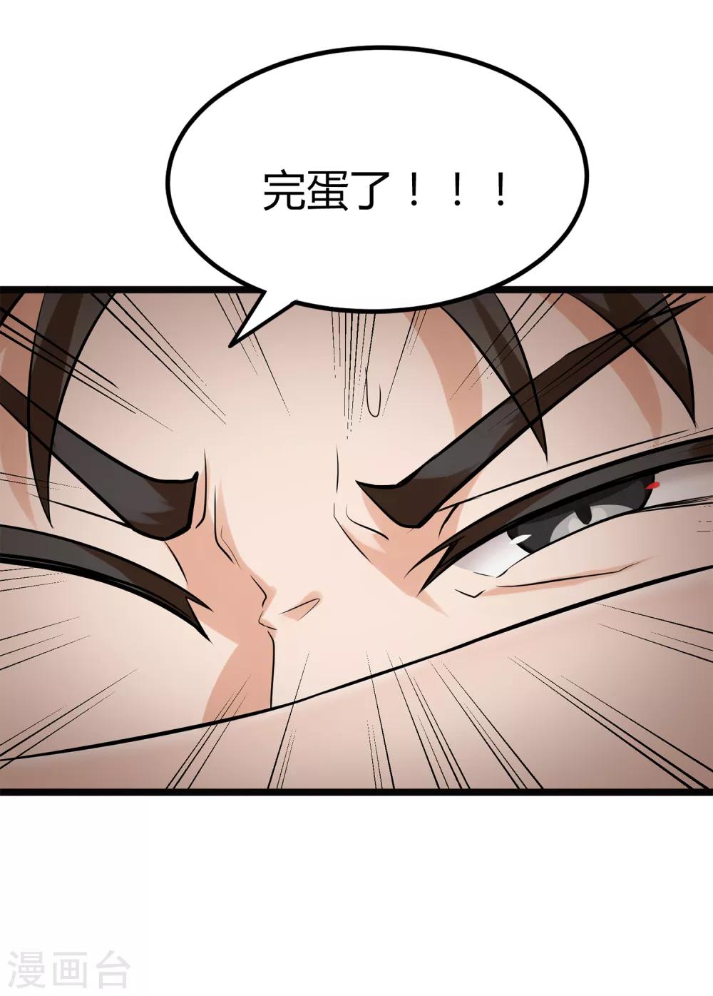 第4话 凡人遭殃-第5话