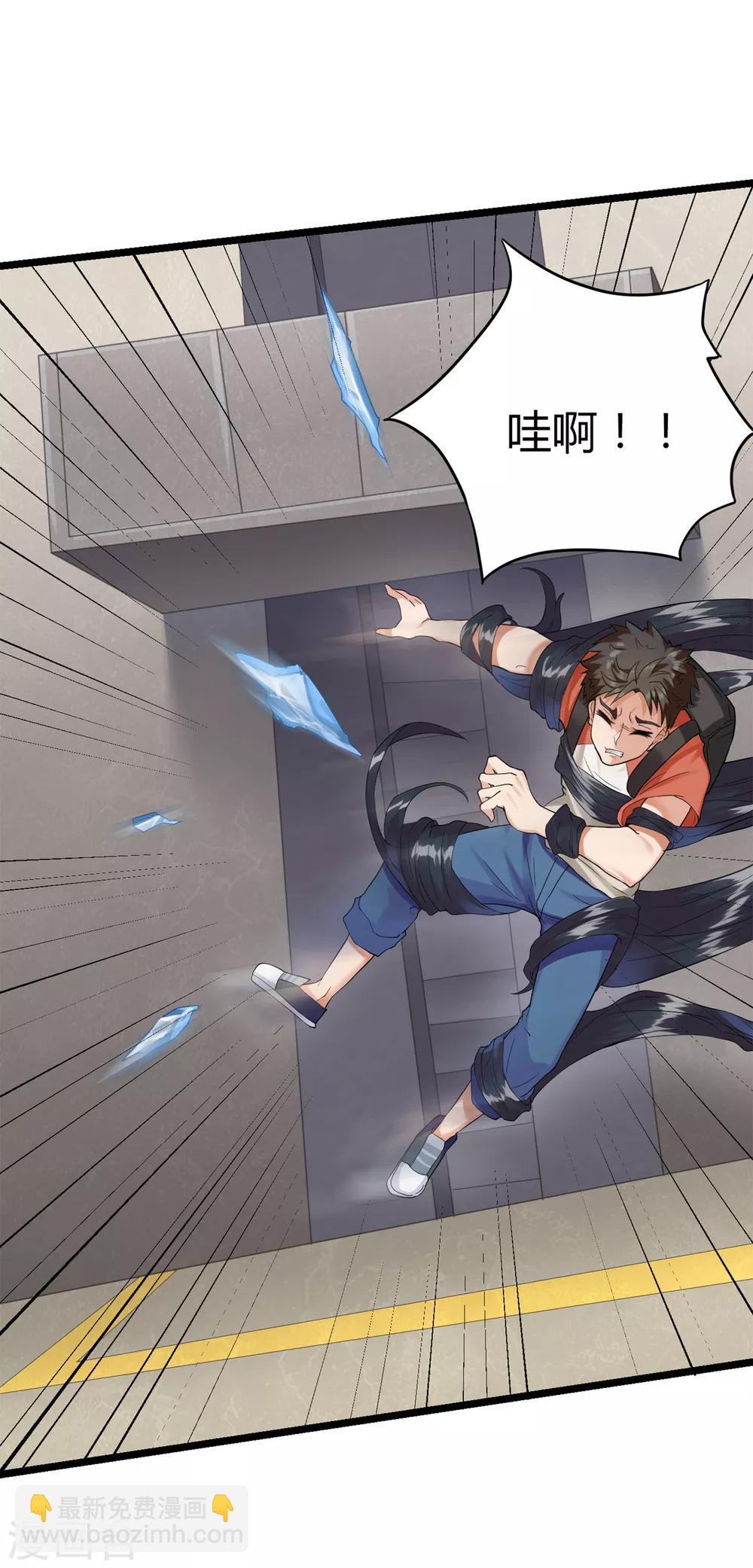第4话 凡人遭殃-第5话