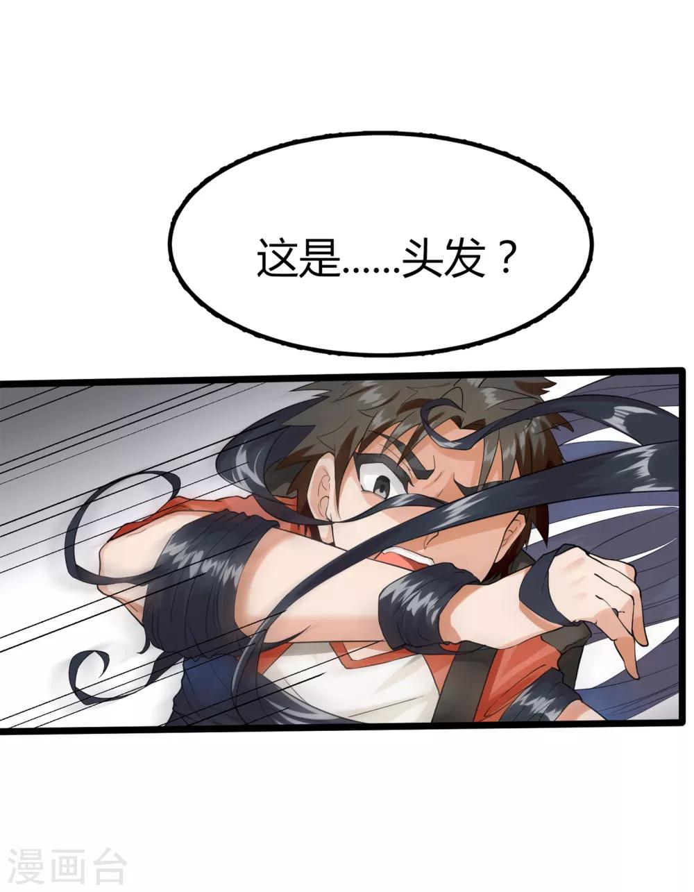 第4话 凡人遭殃-第5话