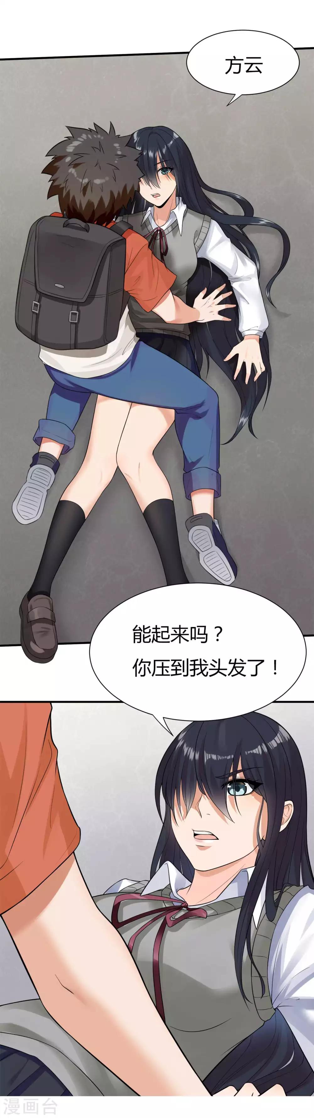 第4话 凡人遭殃-第5话