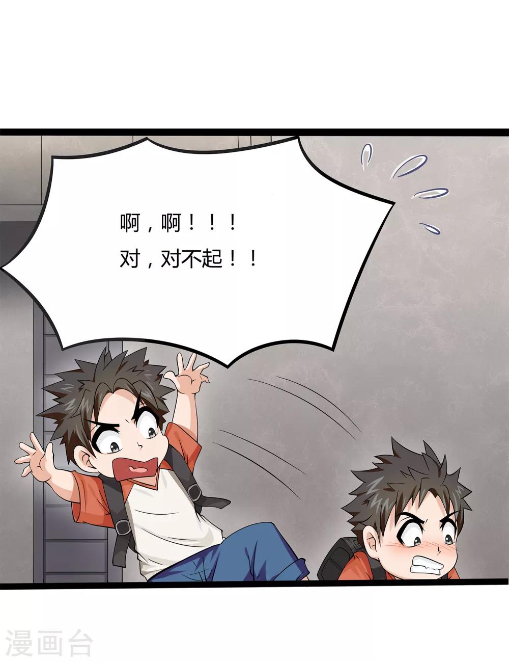 第4话 凡人遭殃-第5话