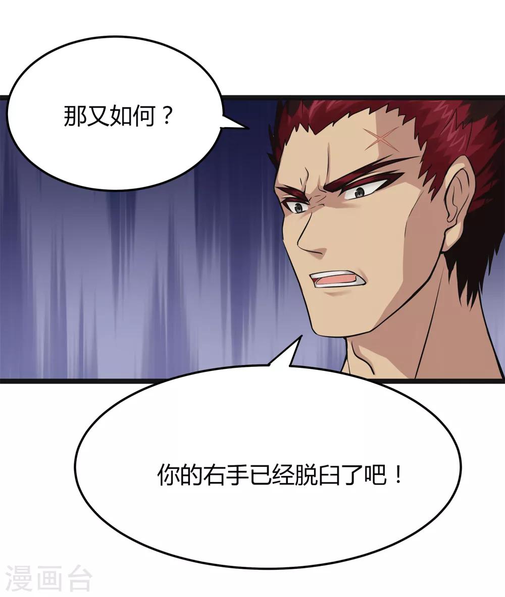 第4话 凡人遭殃-第5话