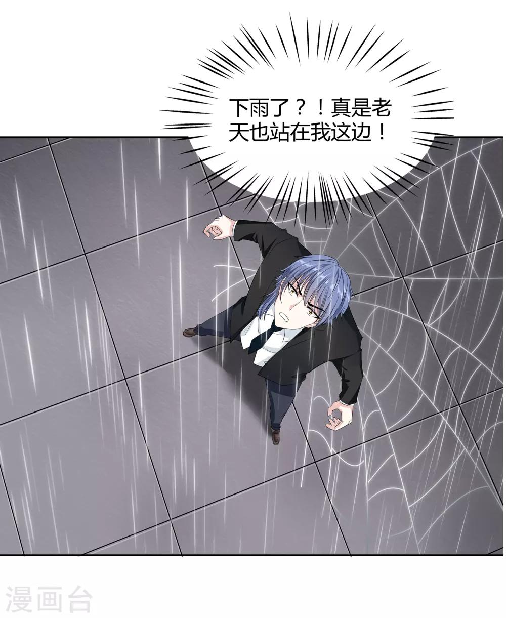 第39话 天降绝杀-第41话