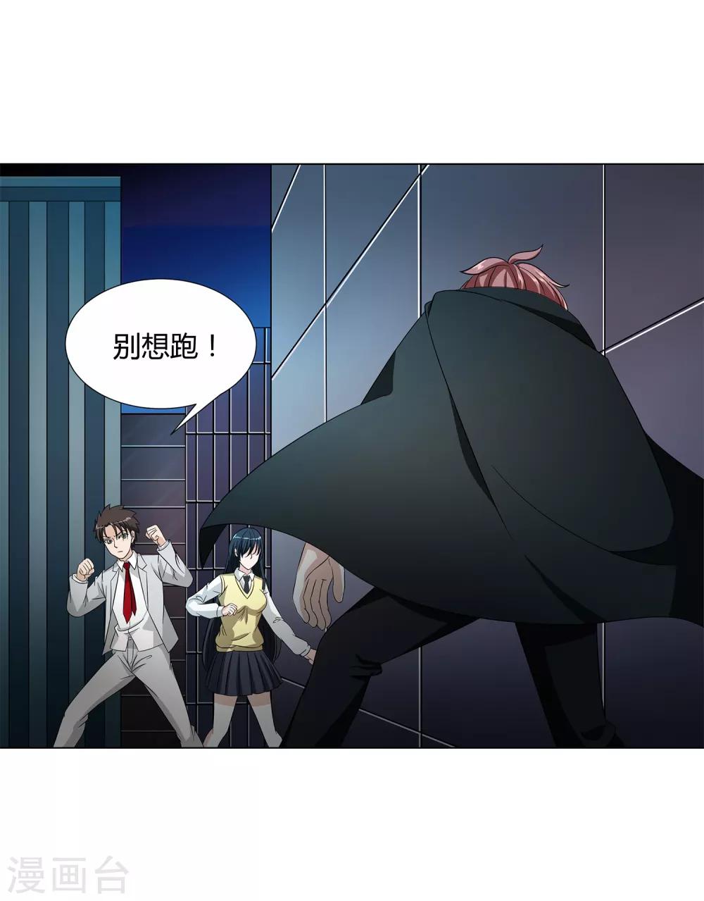 第39话 天降绝杀-第41话