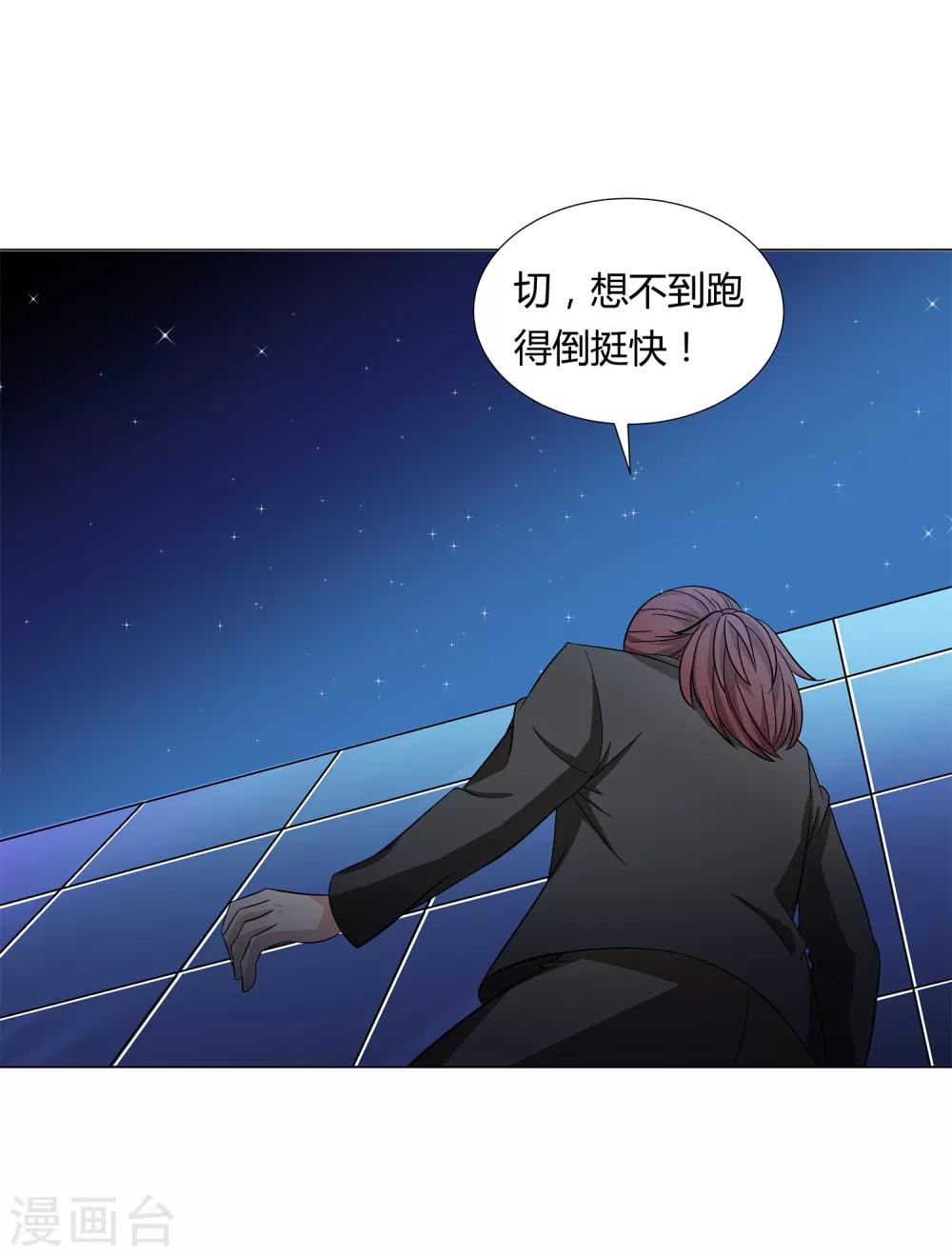 第39话 天降绝杀-第41话