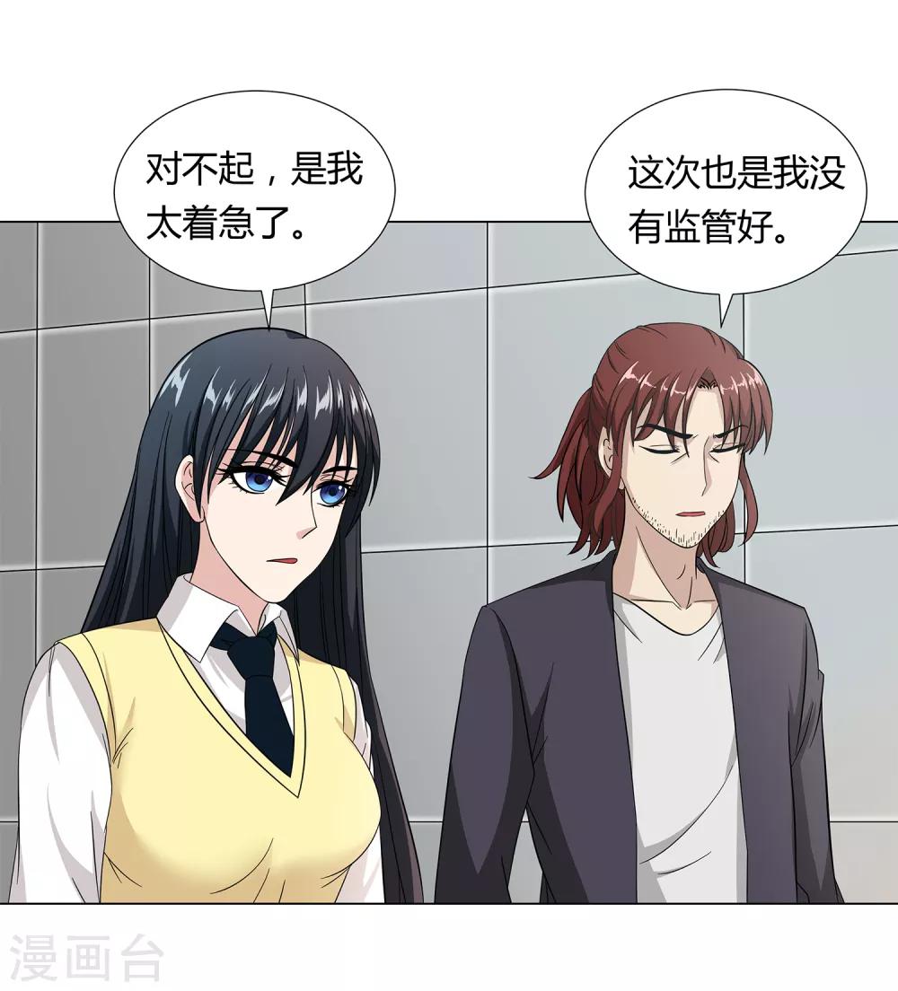 第39话 天降绝杀-第41话