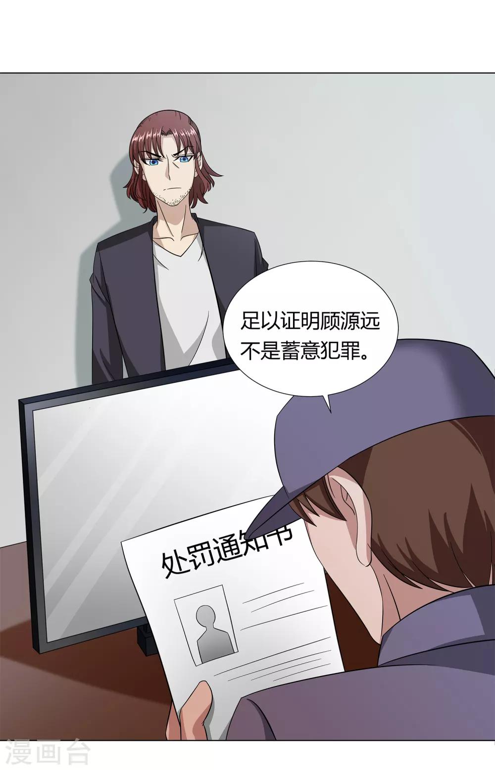 第39话 天降绝杀-第41话