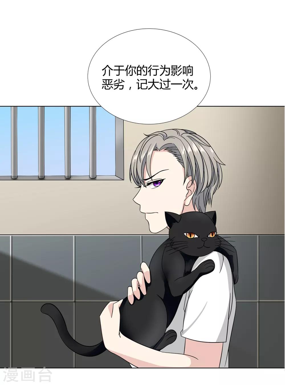 第39话 天降绝杀-第41话