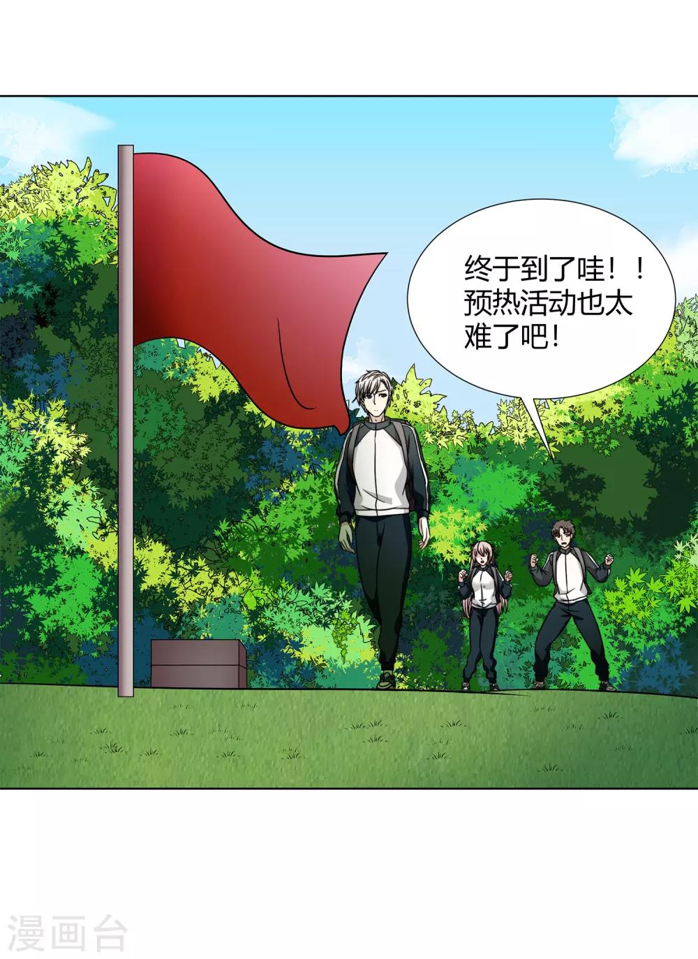 第41话 今天开始！考试作战！-第43话