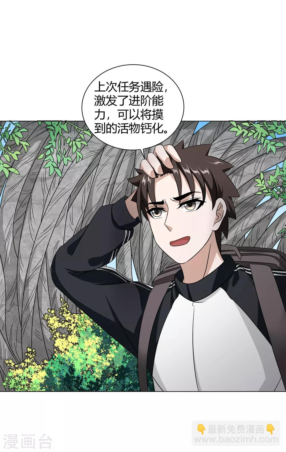 第41话 今天开始！考试作战！-第43话