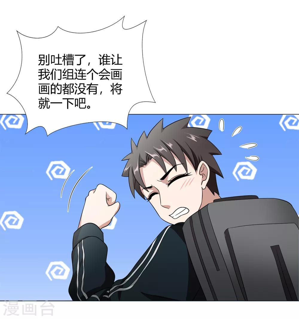 第41话 今天开始！考试作战！-第43话