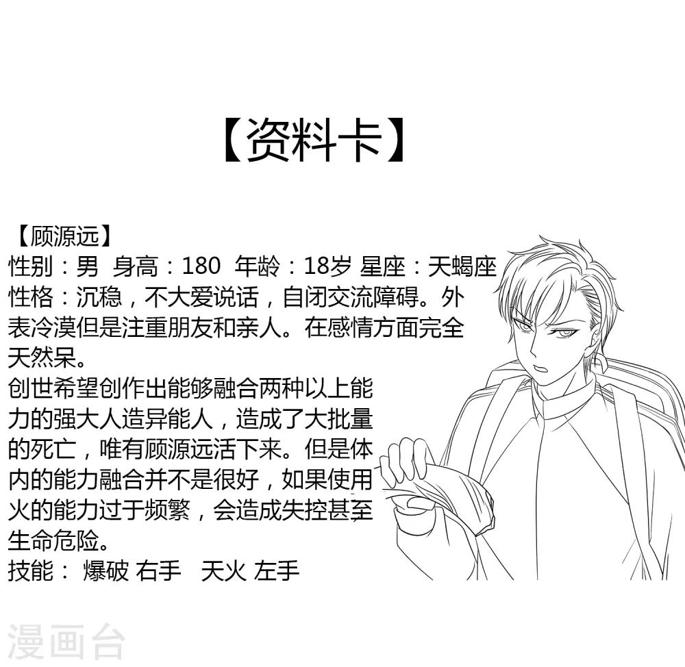 第41话 今天开始！考试作战！-第43话