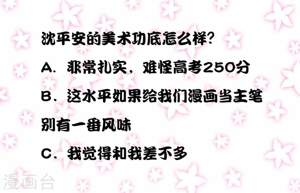 第41话 今天开始！考试作战！-第43话
