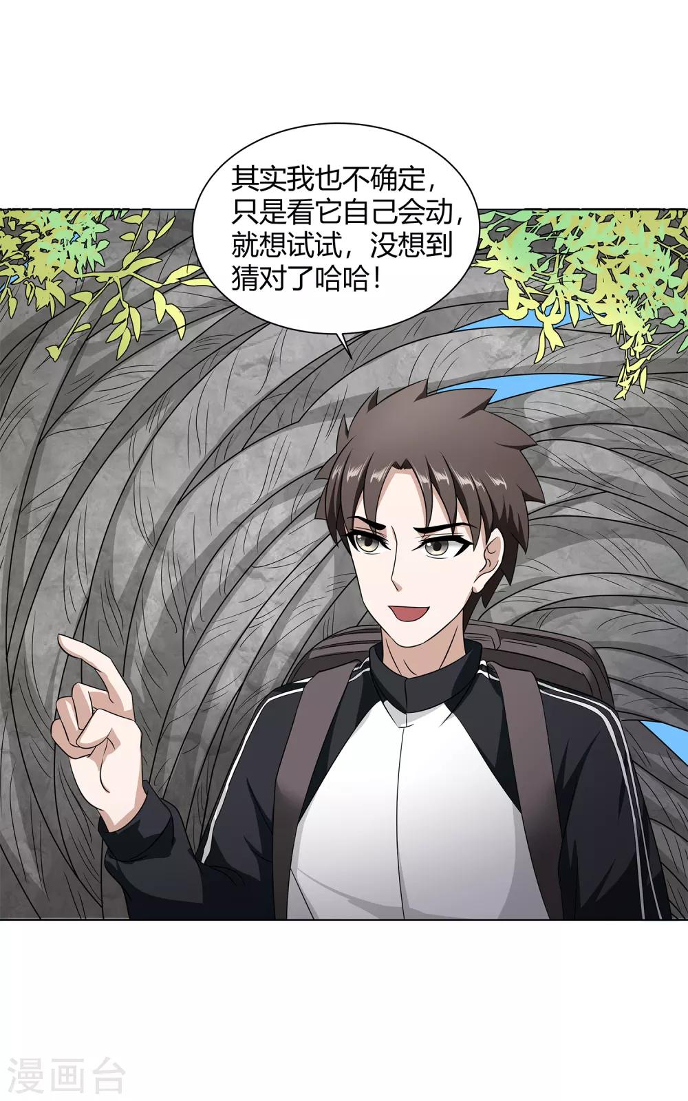 第41话 今天开始！考试作战！-第43话