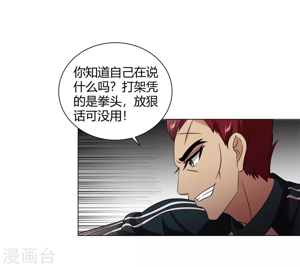 第43话 沈平安险胜-第45话