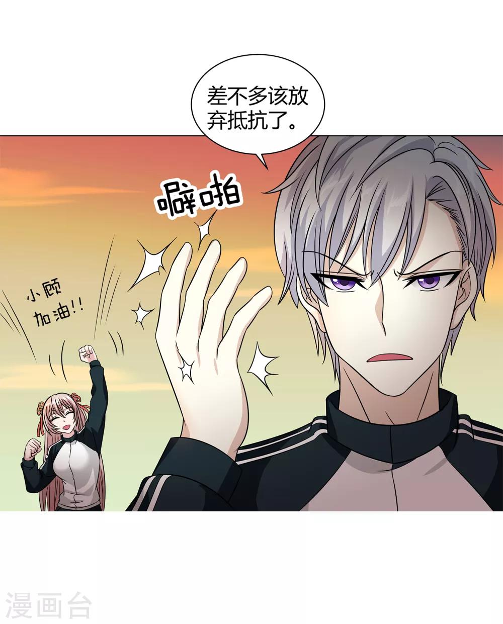 第43话 沈平安险胜-第45话