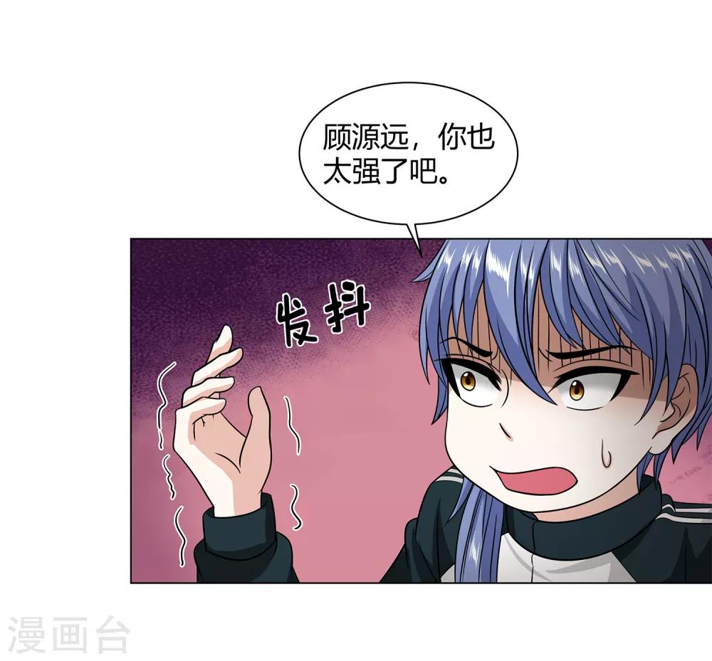 第43话 沈平安险胜-第45话