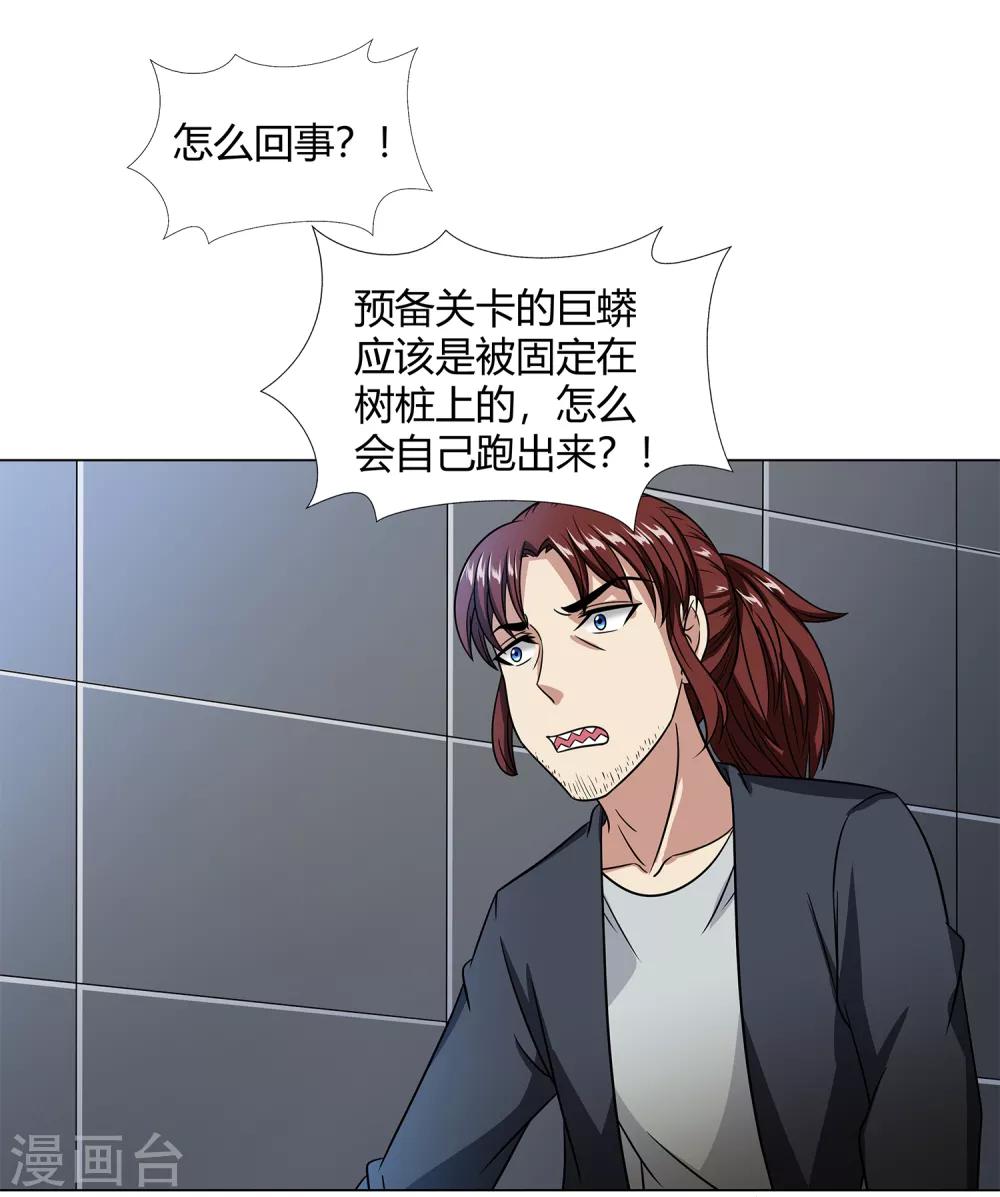 第43话 沈平安险胜-第45话