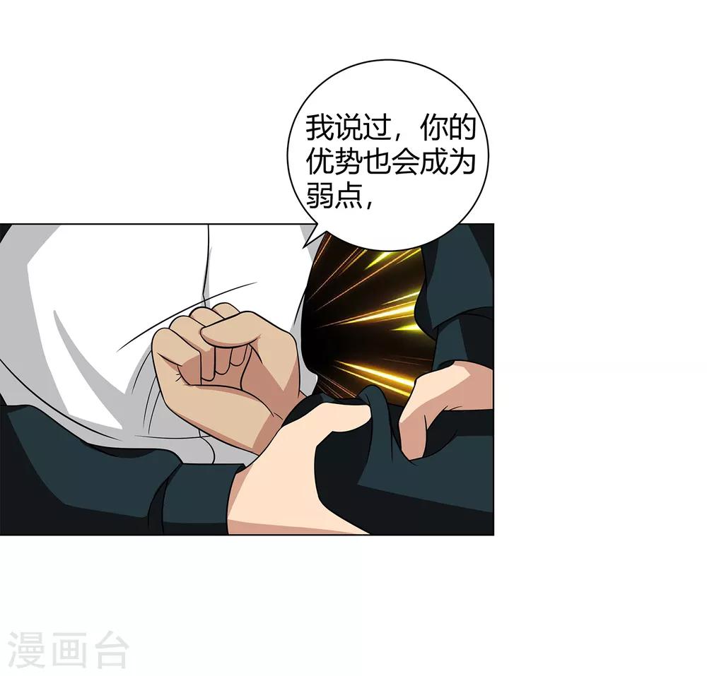 第43话 沈平安险胜-第45话