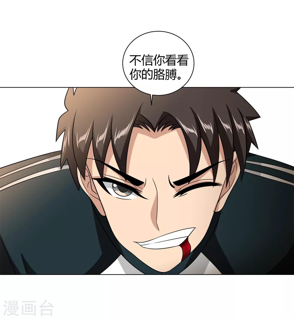 第43话 沈平安险胜-第45话