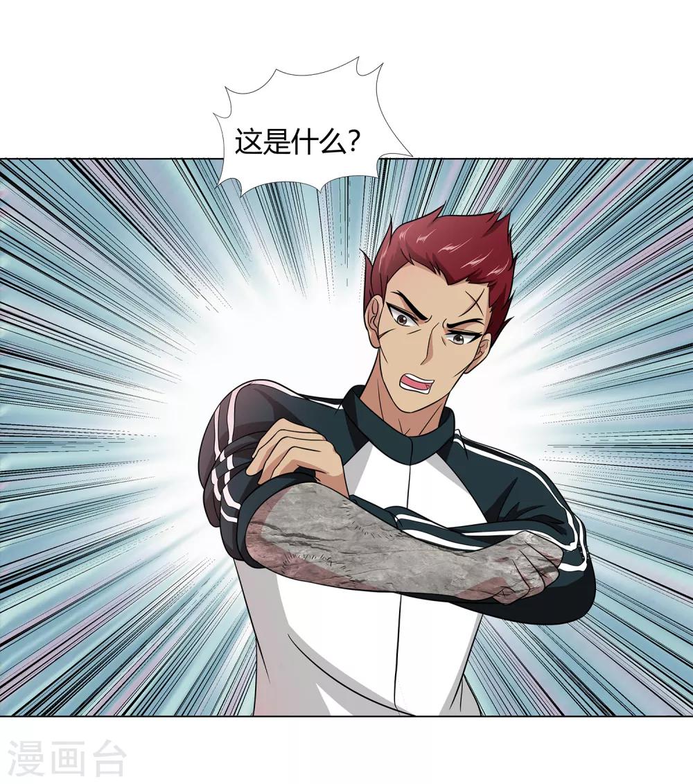 第43话 沈平安险胜-第45话