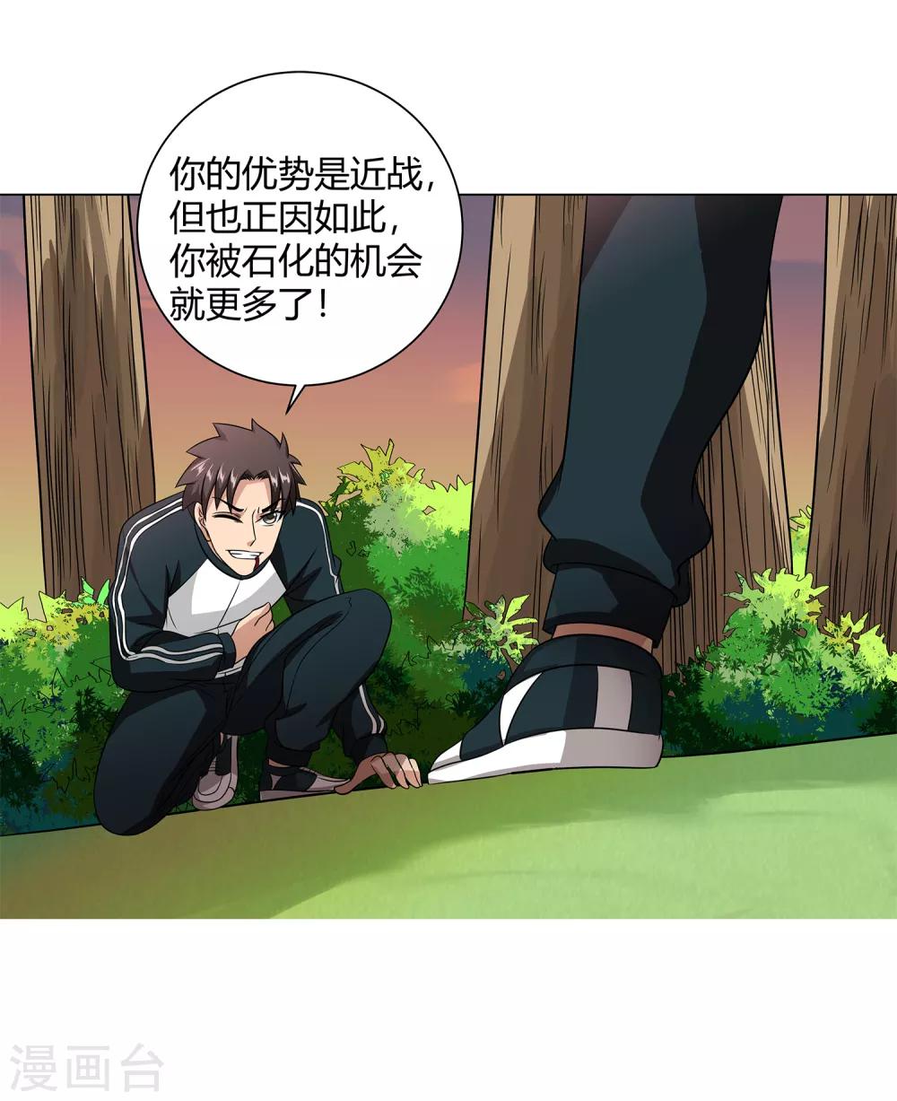 第43话 沈平安险胜-第45话