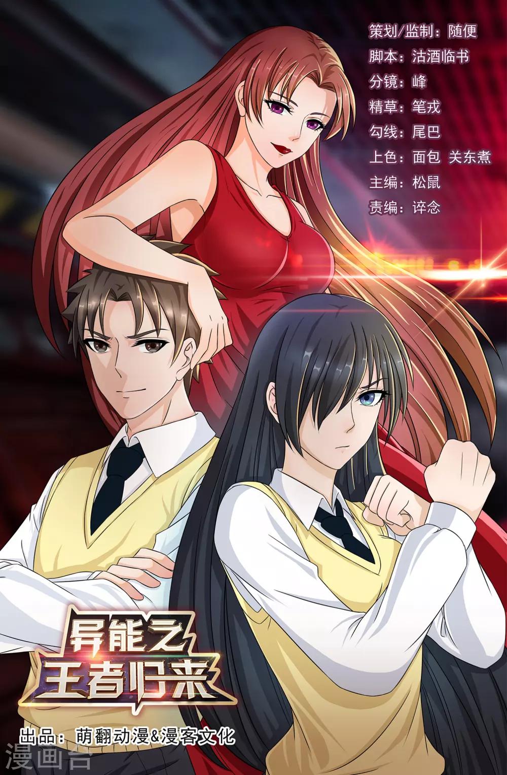 第45话 触手的扰乱-第47话