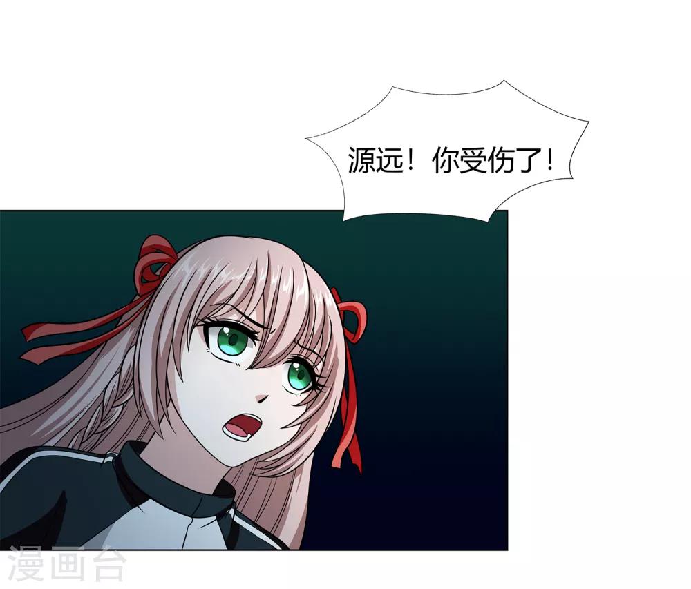 第45话 触手的扰乱-第47话
