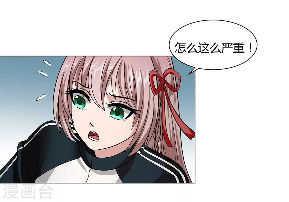 第45话 触手的扰乱-第47话